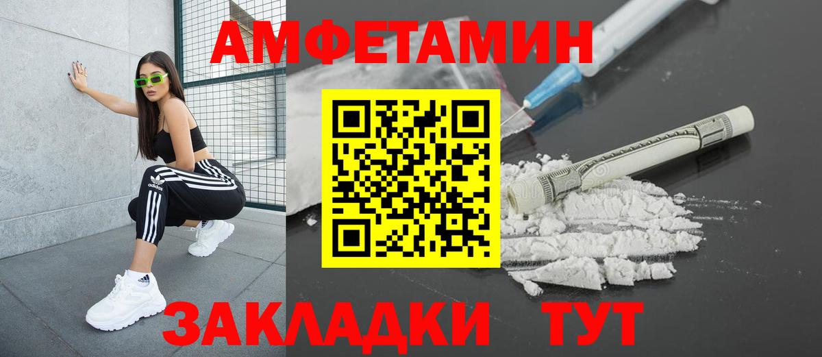 АМФ 97% Красноярск