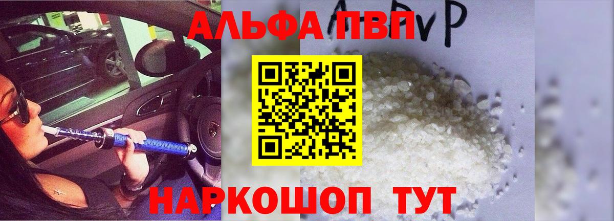 А ПВП VHQ Красноярск