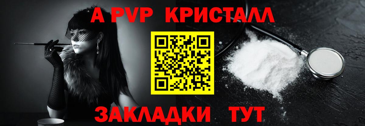 Alfa_PVP Соль Красноярск