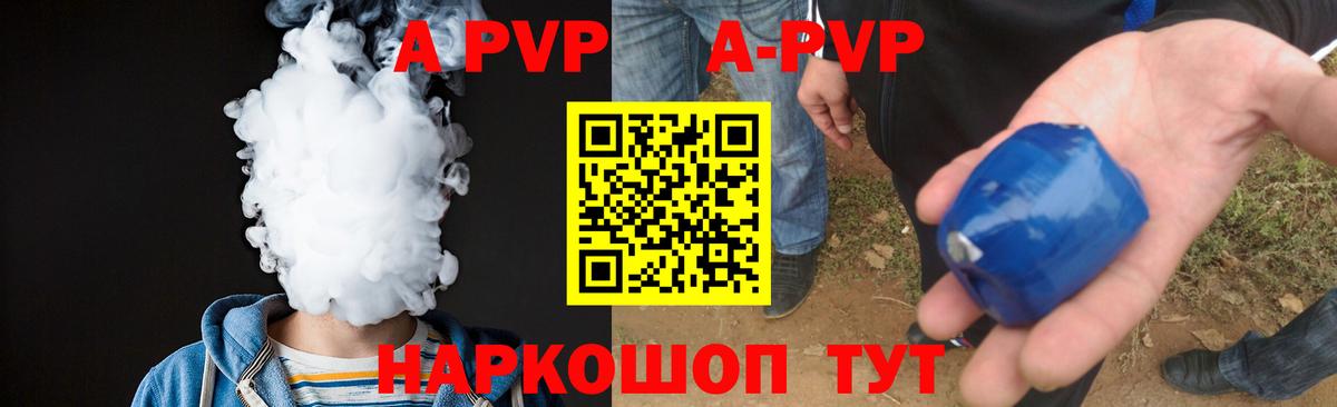 APVP VHQ  A-PVP СК КРИС  Вход с VPN  Красноярск  Alfa_PVP  A-PVP мука 