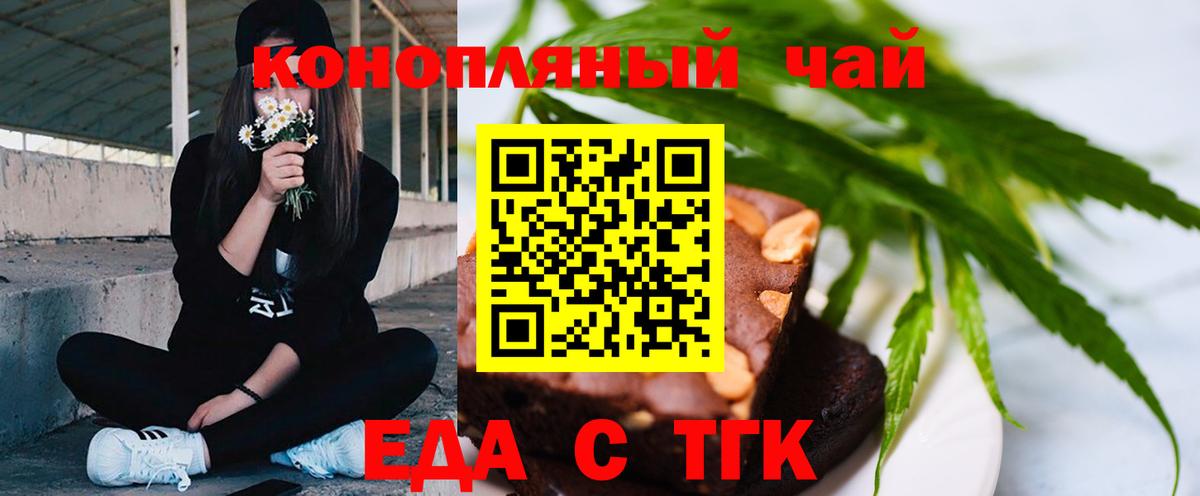 Красноярск  Canna-Cookies марихуана  Вход с VPN 