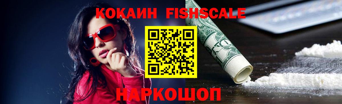 Кокаин Перу Красноярск