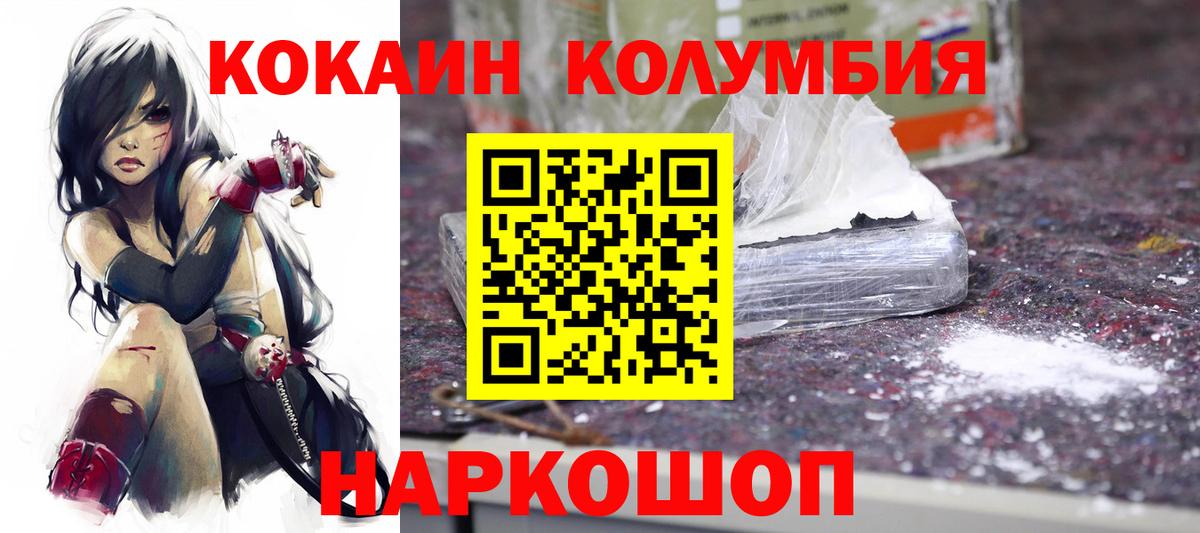 Красноярск  Cocaine Боливия  Вход с VPN  КОКАИН Перу 