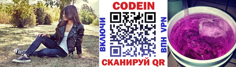 Codein напиток Lean (лин) дарк нет Telegram Красноярск