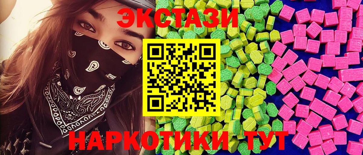 ЭКСТАЗИ ешки Красноярск