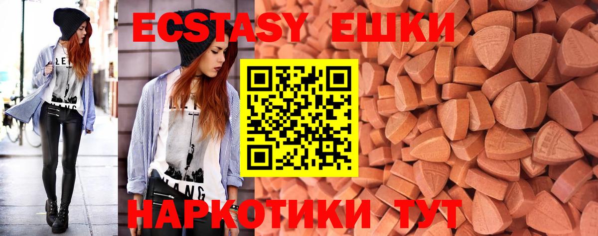Ecstasy XTC  omg рабочий сайт  Красноярск  Ecstasy  Вход с VPN  Экстази Дубай 