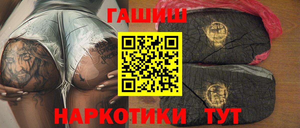 Гашиш хэш Красноярск