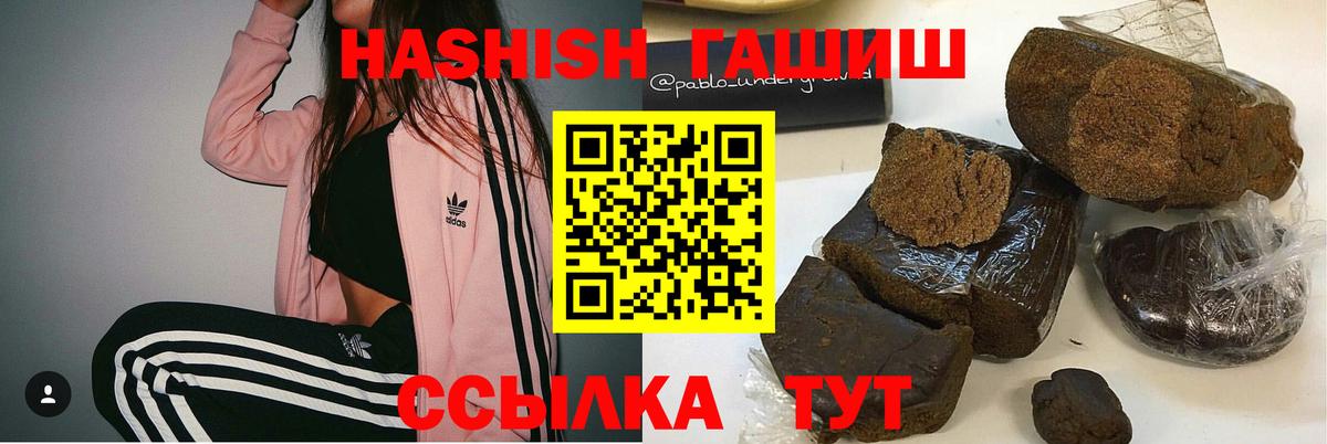 ГАШ  Красноярск  как найти   ГАШИШ Premium  Гашиш индика сатива 