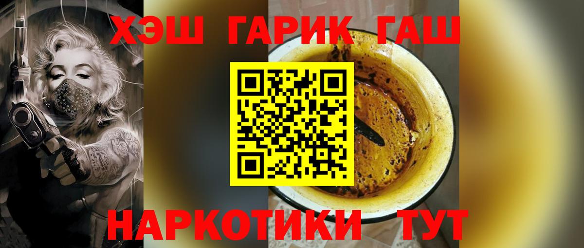 ГАШИШ Premium Красноярск