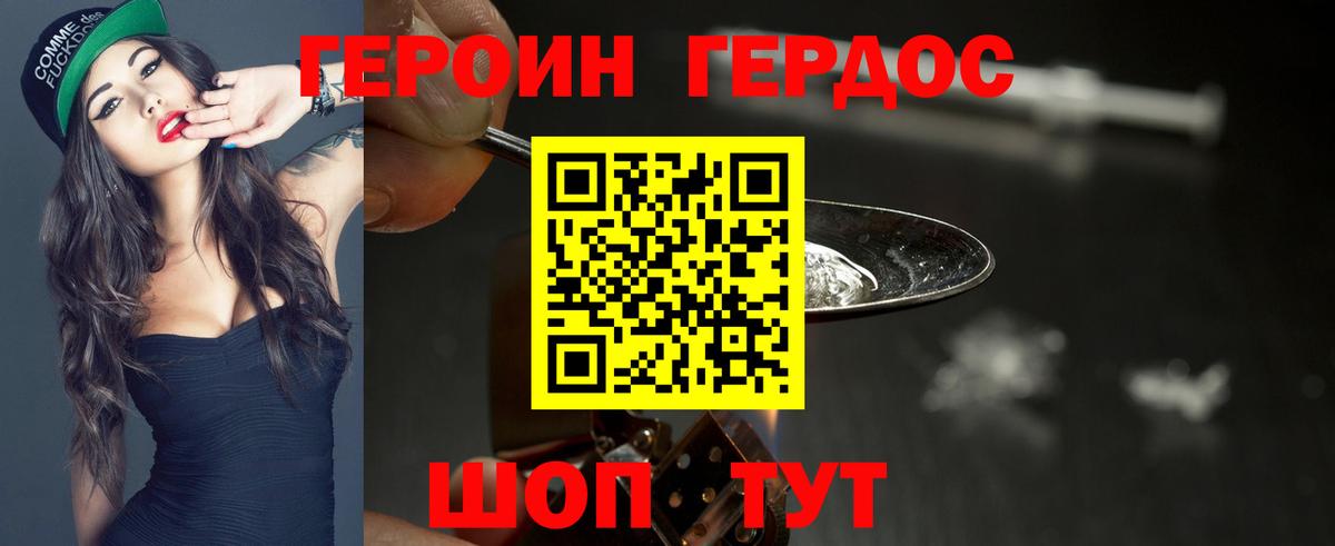 Героин  Героин афганец  Вход с VPN  Красноярск 