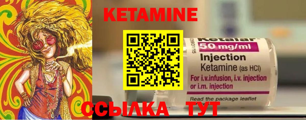 ОМГ ОМГ зеркало  Красноярск  Кетамин ketamine  КЕТАМИН VHQ 