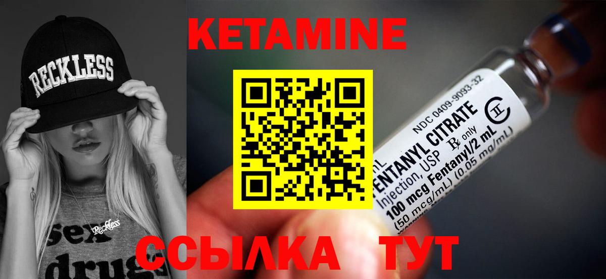 Кетамин VHQ Красноярск