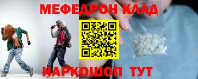 меф VHQ Ипатово