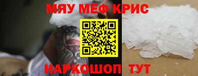 меф VHQ Ипатово