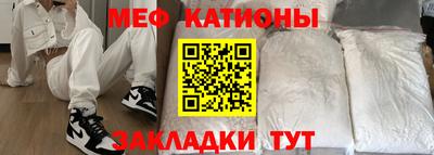 меф VHQ Ипатово