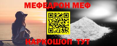 меф VHQ Ипатово