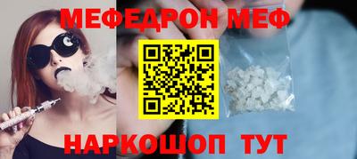 меф VHQ Ипатово