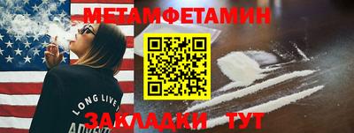 метамфетамин Ирбит