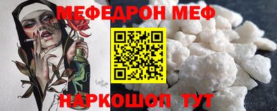 меф VHQ Ипатово