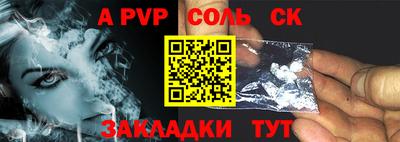 крисы Бийск