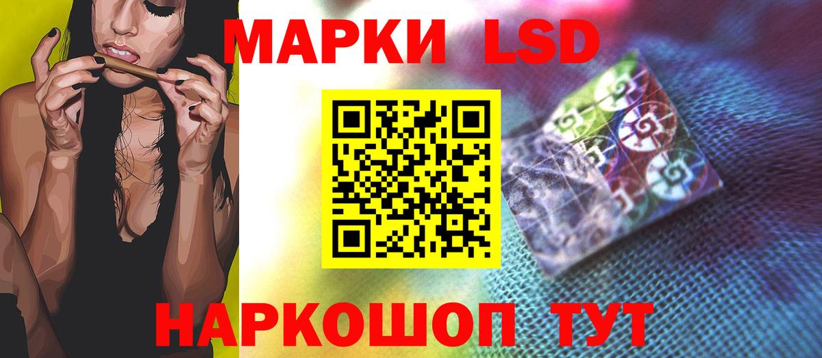 LSD-25 экстази кислота Красноярск