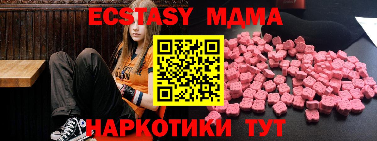 Красноярск  MDMA кристаллы  Вход с VPN 