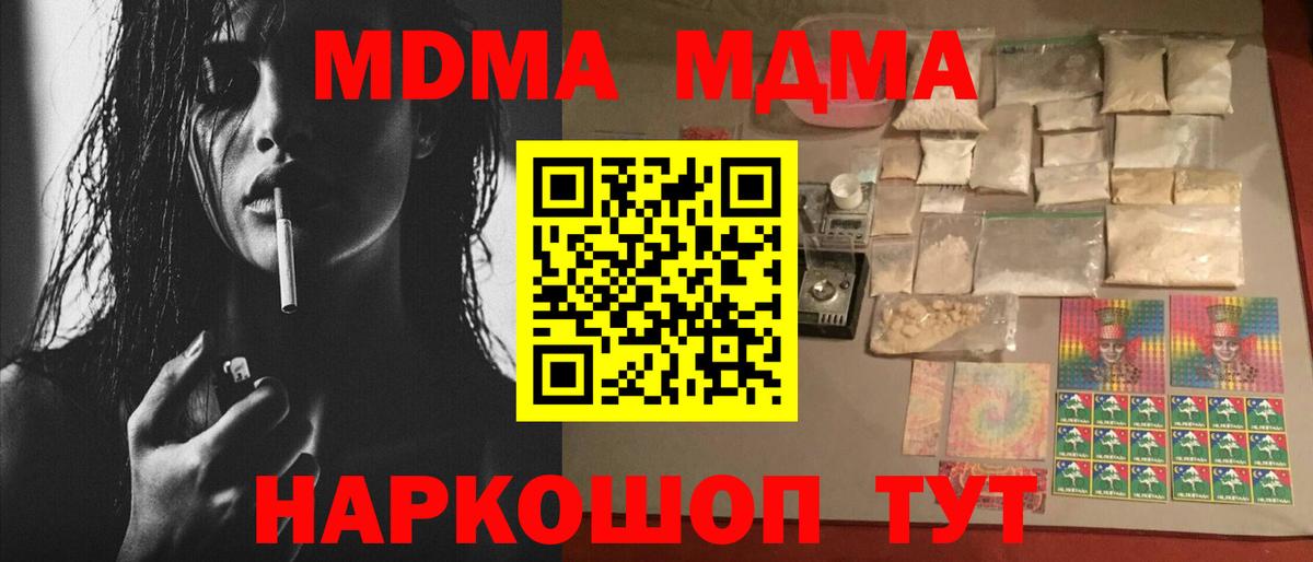 MDMA crystal Красноярск