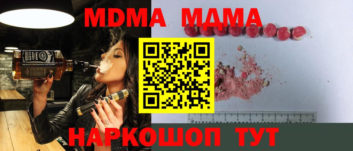 МДМА VHQ  MDMA  Красноярск  МДМА молли 