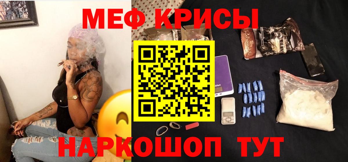 Мефедрон  МЯУ-МЯУ 4 MMC  Меф мука  Меф  Красноярск  Вход с VPN 