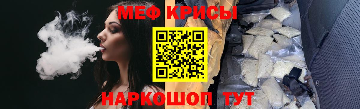 МЕФ мука Красноярск