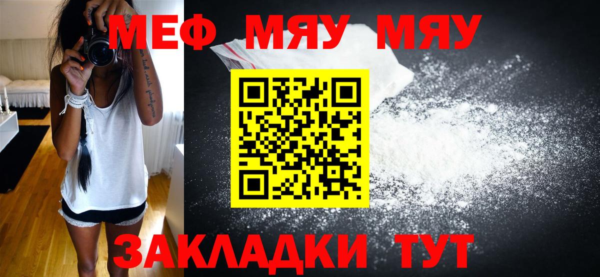 Мефедрон мука Красноярск