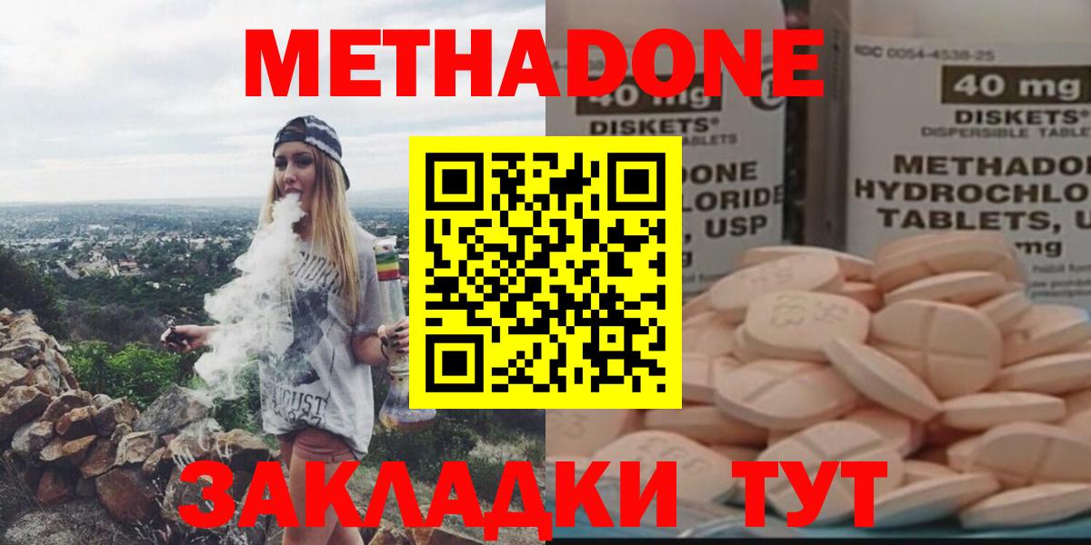 МЕТАДОН VHQ  МЕТАДОН VHQ  блэк спрут зеркало  Вход с VPN  Красноярск 