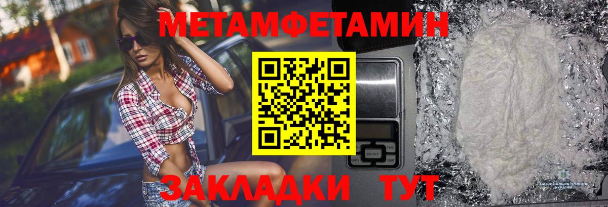 МЕТАМФЕТАМИН винт Красноярск