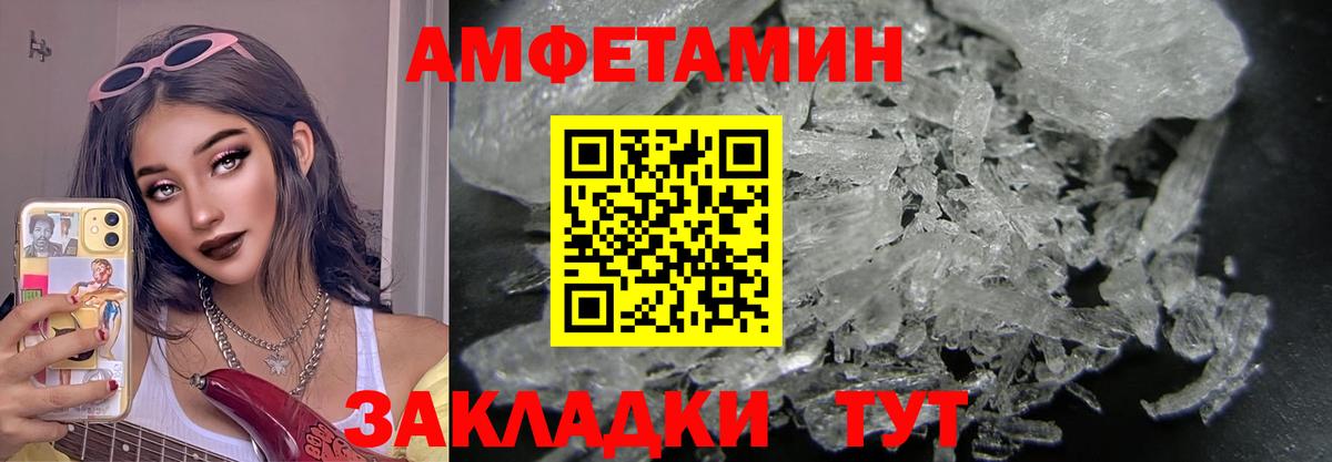 Метамфетамин витя Красноярск