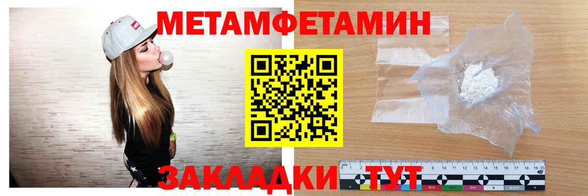 Красноярск  Метамфетамин  Метамфетамин винт  Вход с VPN  Метамфетамин винт 