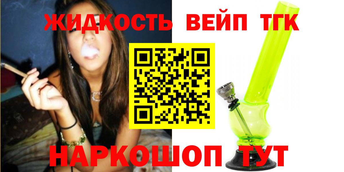 ТГК THC oil  Красноярск 