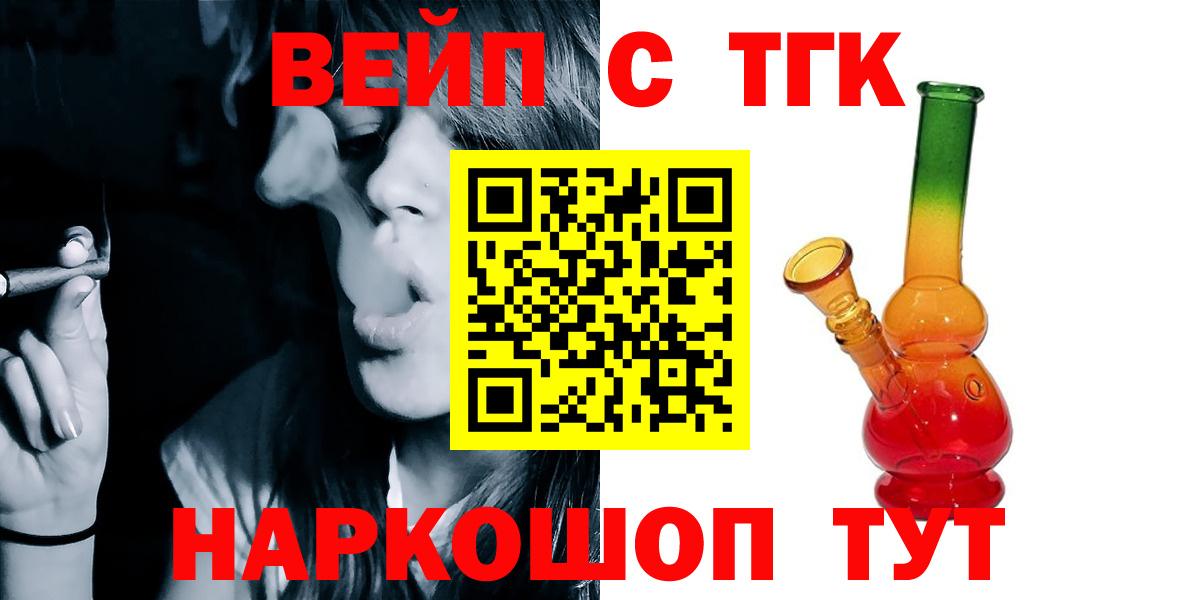 Дистиллят ТГК THC oil  Вход с VPN  ТГК концентрат  Красноярск 