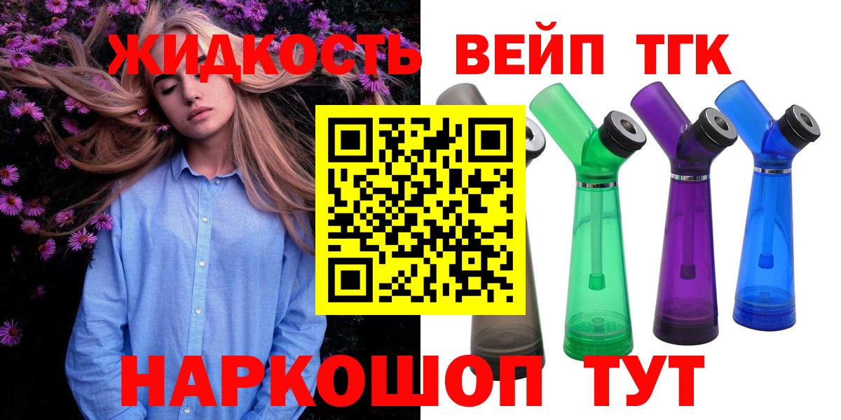 ТГК гашишное масло Красноярск