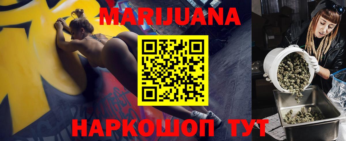 Канабис White Widow Красноярск