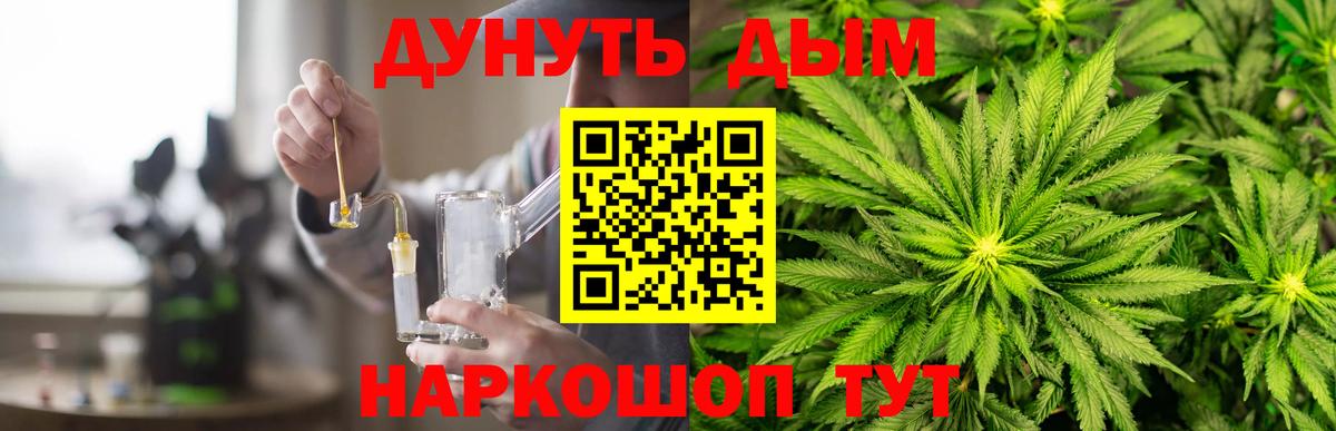 Конопля OG Kush Красноярск